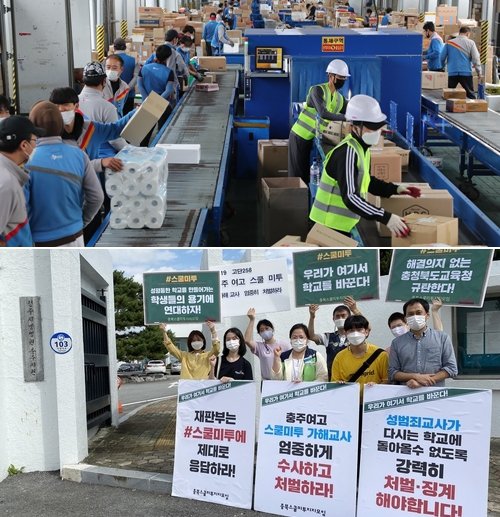 인권사업